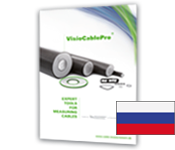Product brochure VisioCablePro® in Russian